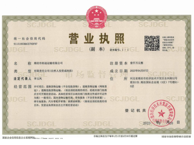 營(yíng)業(yè)執(zhí)照