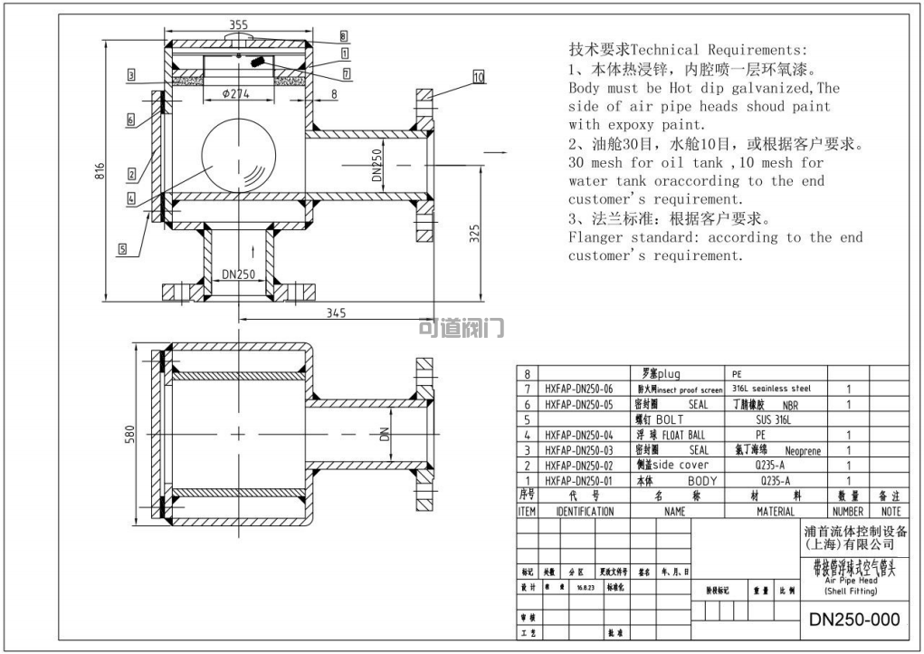 船用直角法蘭空氣帽(圖1)