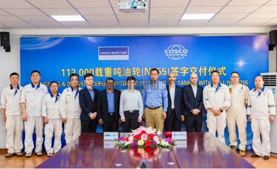 舟山中遠海運重工交付11.3萬載重噸原油輪“STIRLING”號(圖1)
