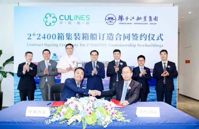 揚子江船業(yè)獲中聯(lián)航運2艘2400箱集裝箱船建造合同(圖1)