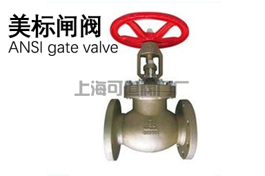 美標閘閥