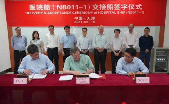 新港船舶重工交付世界上最先進(jìn)的民用醫(yī)院船(圖1)