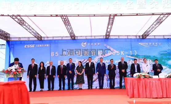 大船集團(tuán)山船重工為中航國(guó)際租賃建造第一艘8.5萬(wàn)噸散貨船交付(圖1)