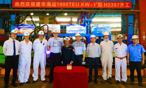 航運(yùn)市場火爆，黃埔文沖自主研發(fā)的箱船開工不斷(圖1)