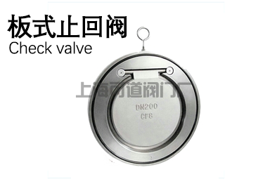 船用板式止回閥