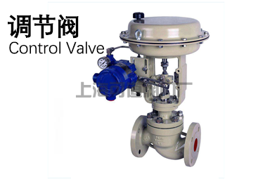 船用調(diào)節(jié)閥