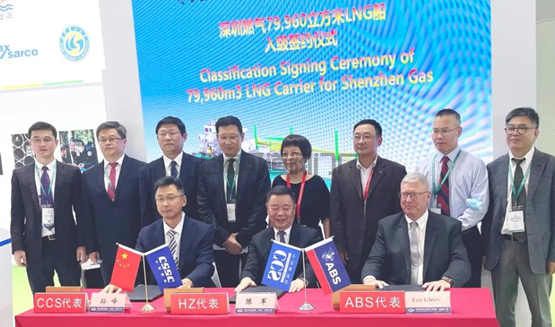 中國(guó)船級(jí)社與滬東中華造船在LNG船型方面開展深度合作(圖1)