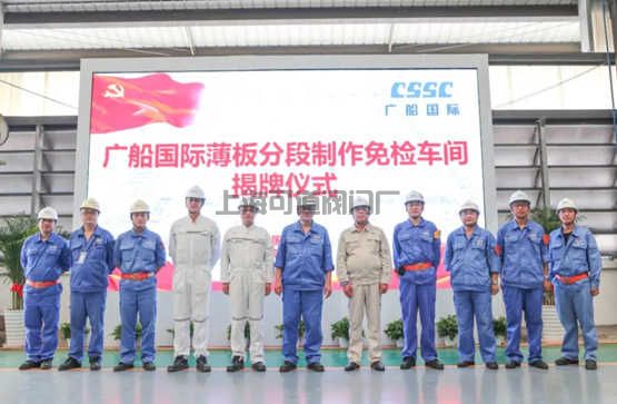 廣船國際船體分段“打印機”試產(chǎn)，日產(chǎn)2.6個分段(圖5)