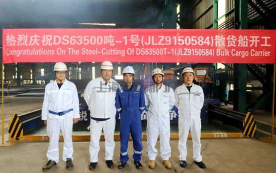 南京金陵船廠為土耳其船東建造首艘63500噸散貨船順利開工(圖1)