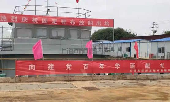 武船集團一船下水、一船出塢(圖2)