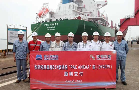新大洋造船交付兩艘皇冠63散貨船(圖1)