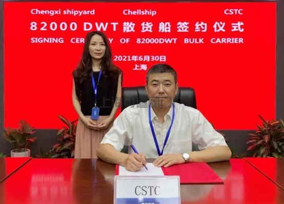 中船澄西承接CHELLSHIP 1艘8.2萬噸散貨船訂單(圖2)