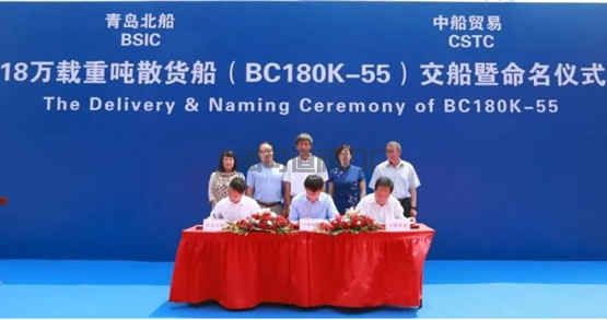 武船集團北船重工建造18萬噸散貨船“中船武漢”輪成功交付(圖2)