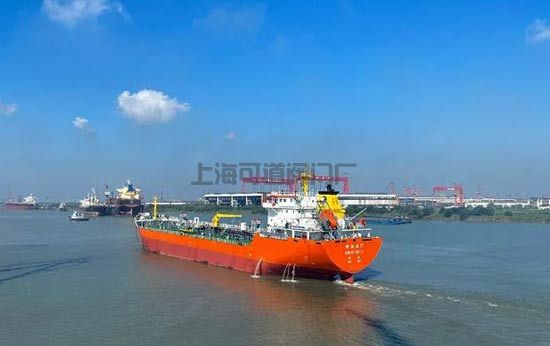海通海洋一艘成品油船順利交付(圖1)