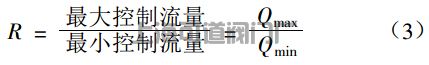 調(diào)節(jié)閥流量系數(shù)與可調(diào)比關(guān)系的研究-公式3