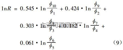調(diào)節(jié)閥流量系數(shù)與可調(diào)比關(guān)系的研究-公式9