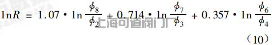 調(diào)節(jié)閥流量系數(shù)與可調(diào)比關(guān)系的研究-公式10