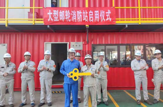 外高橋造船大型郵輪臨時(shí)消防站正式揭牌啟用(圖1)