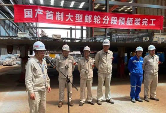 國產(chǎn)首制大型郵輪分段預(yù)舾裝完工(圖1)