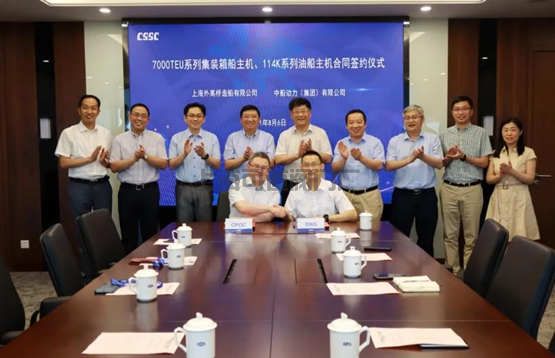 中船動力集團與外高橋造船舉行主機合同簽約儀式(圖1)