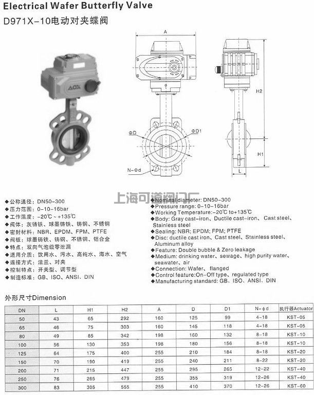 電動(dòng)軟密封蝶閥,電動(dòng)對(duì)夾式軟密封蝶閥尺寸圖